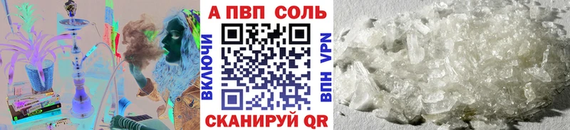 Купить  Вязники  A-PVP Соль 