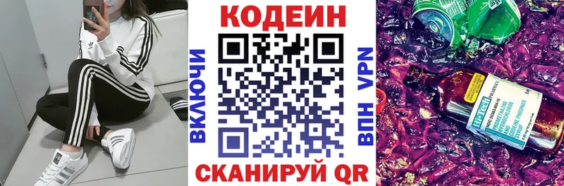 Купить закладки  Вязники  Кодеин напиток Lean (лин) 