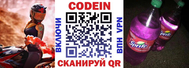 Codein Purple Drank Вязники