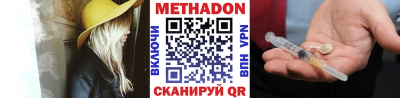 Купить закладки  Вязники  Метадон methadone 